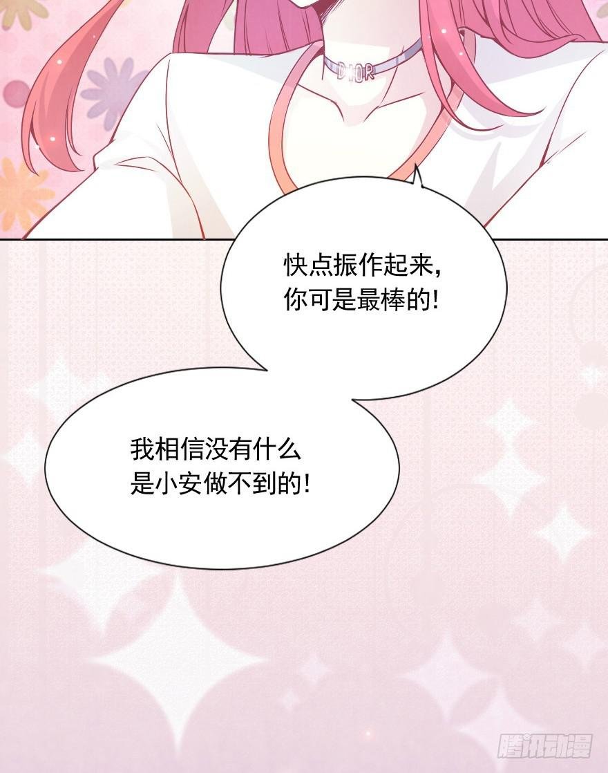 小安，我不会心软的~