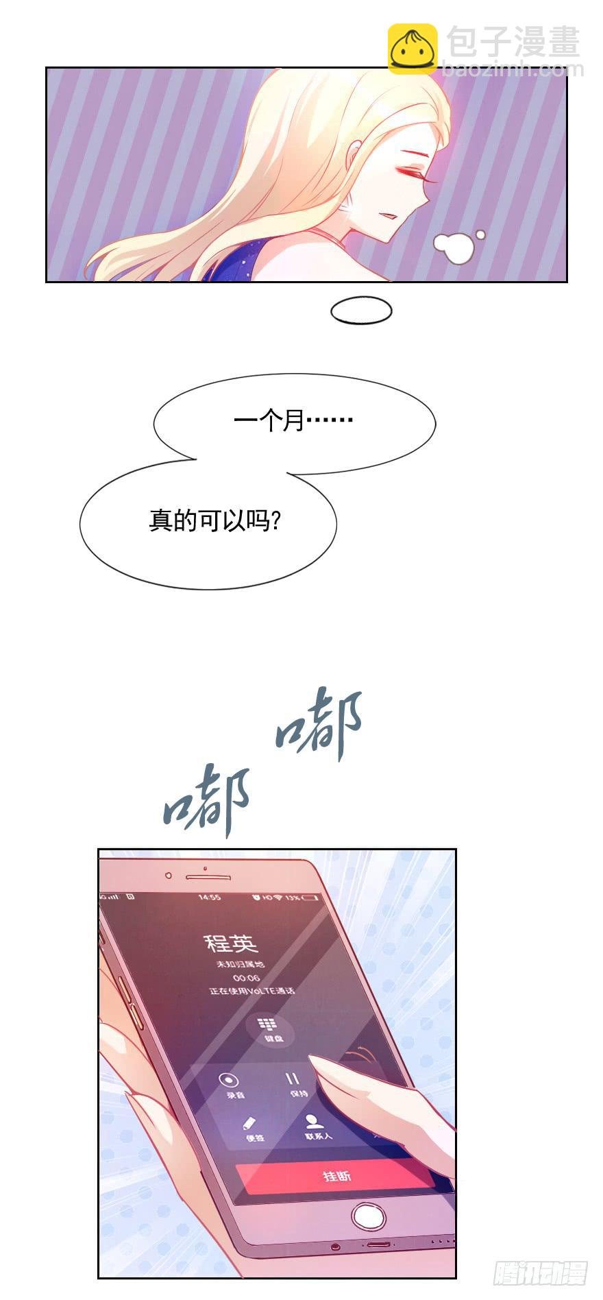 小安，我不会心软的~