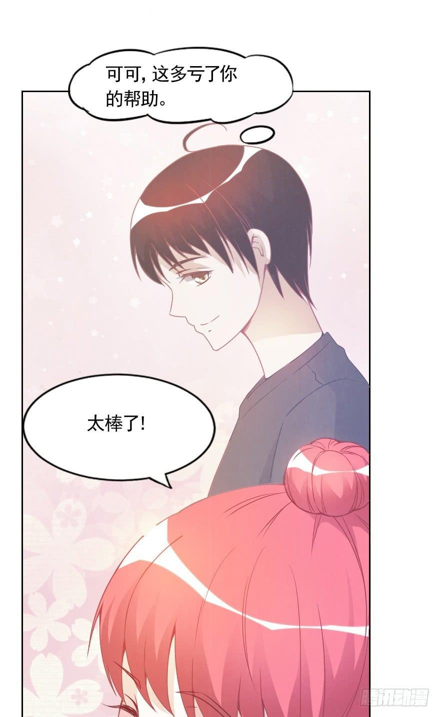 努力的成果