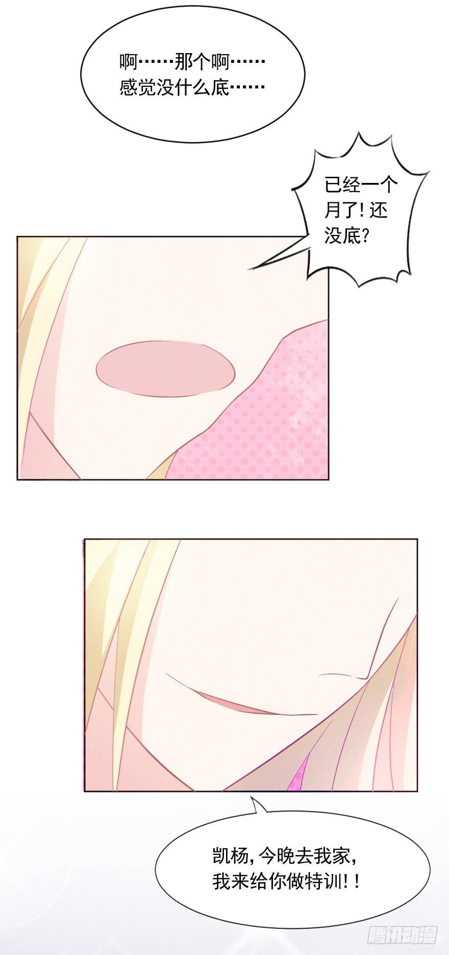 深夜特训