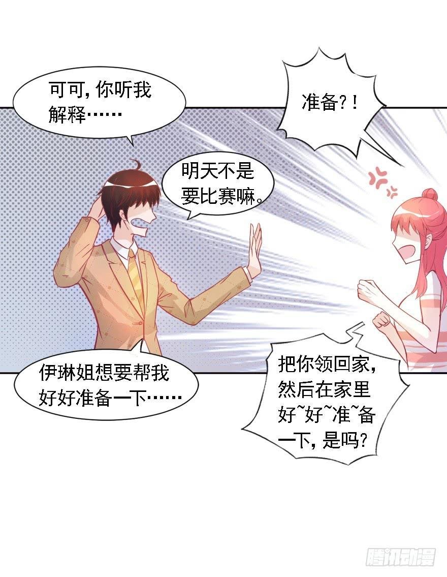赛前准备