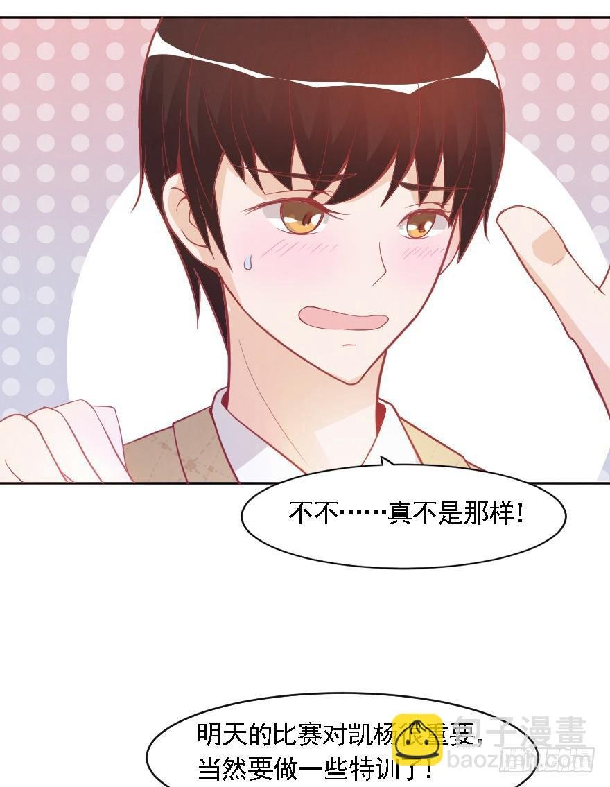 赛前准备
