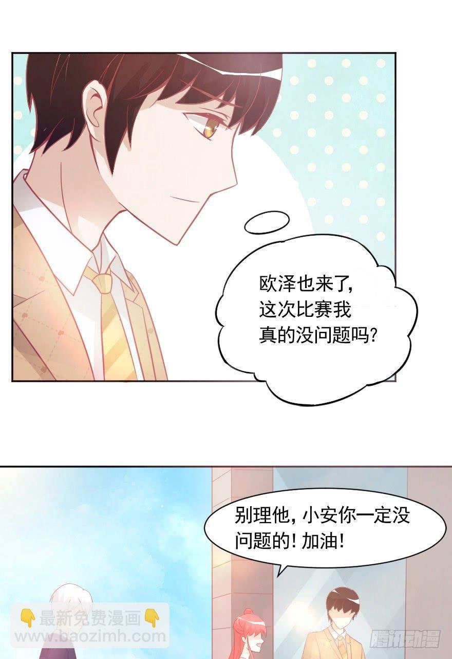 赛前准备
