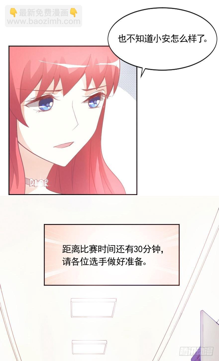 赛前准备