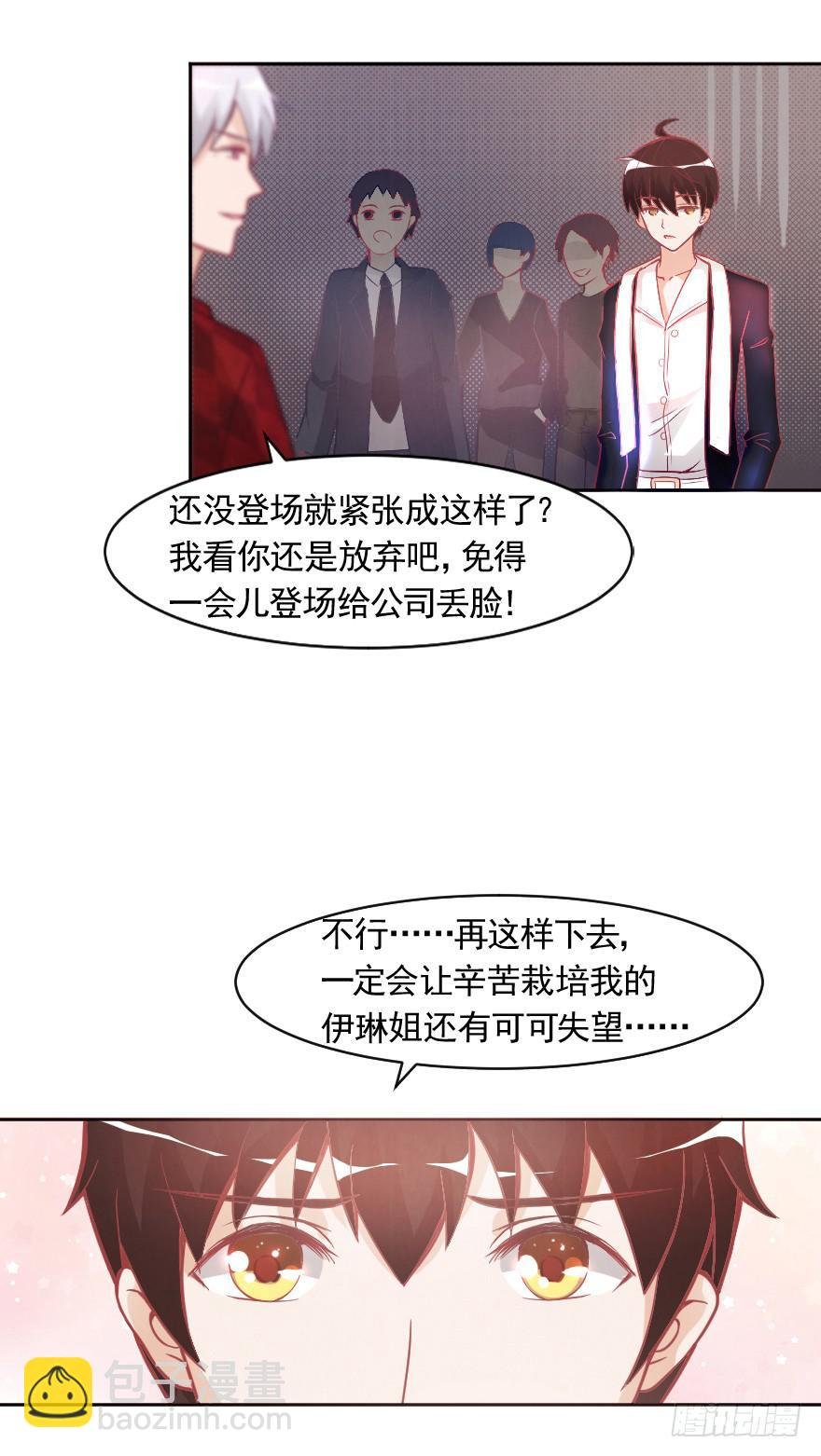 闪耀登台