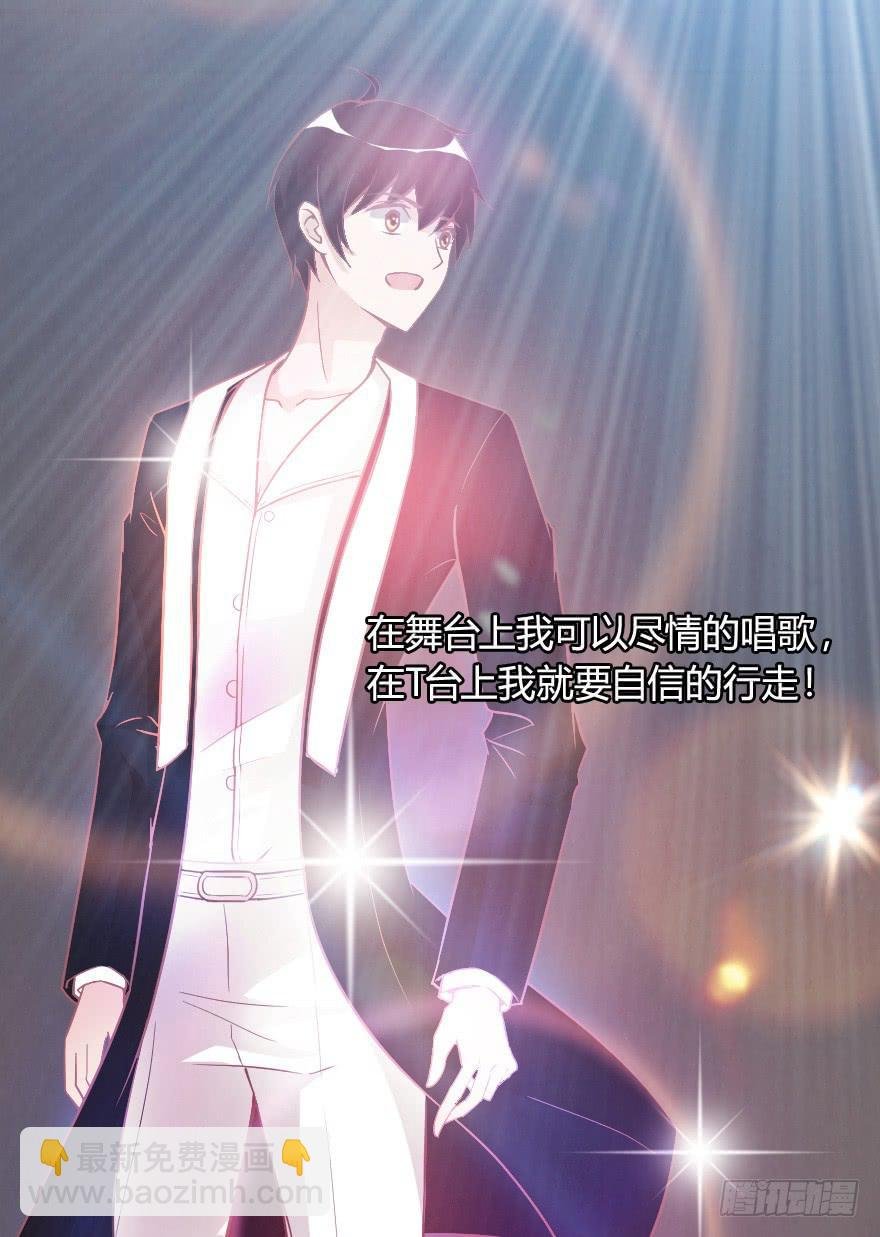 闪耀登台