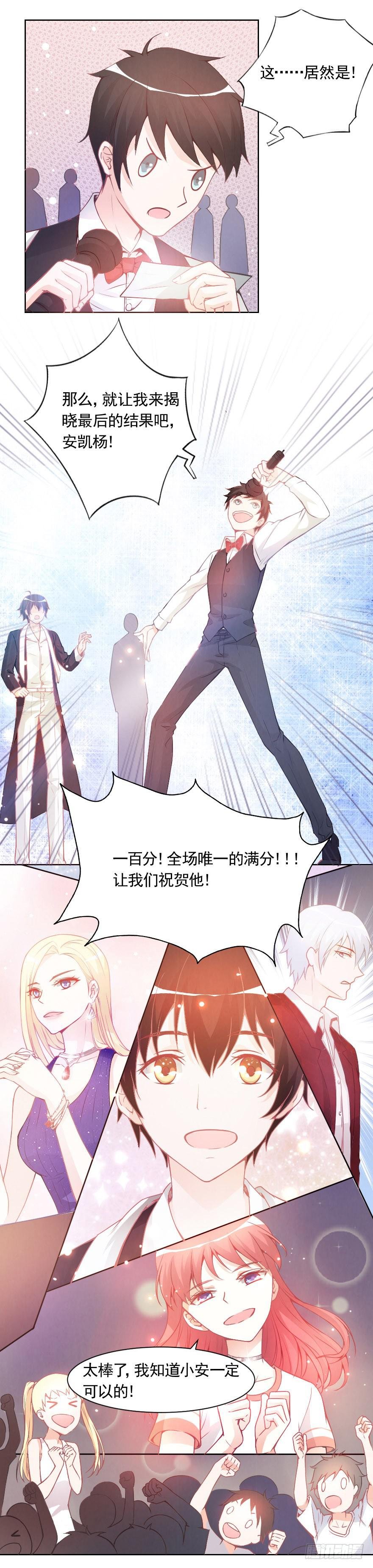 满分冠军