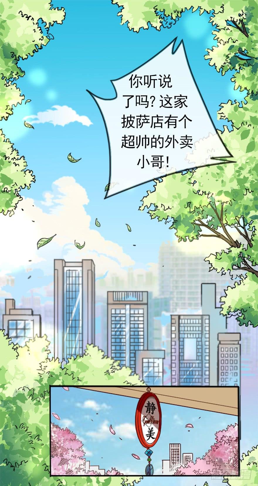 最帅外卖小哥