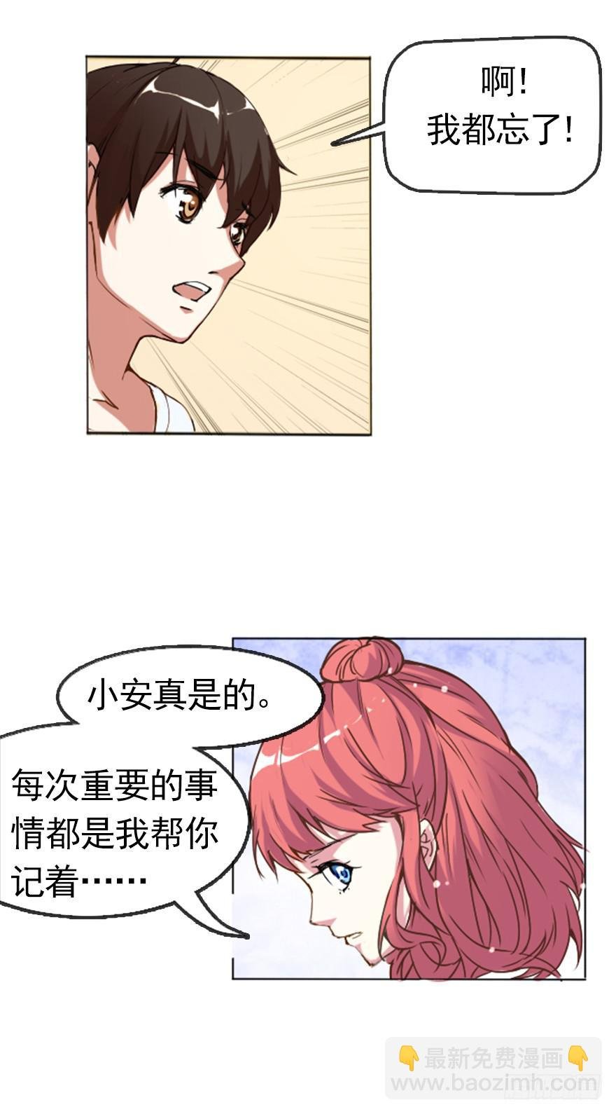 最帅外卖小哥