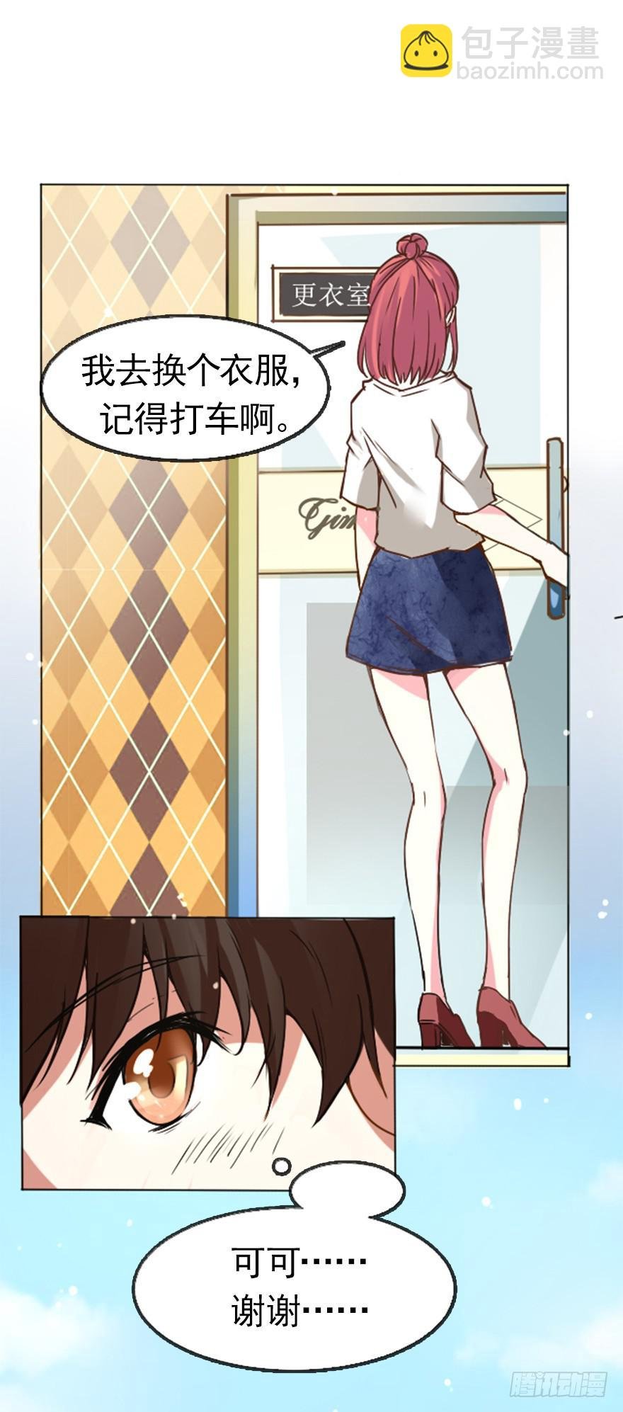 最帅外卖小哥