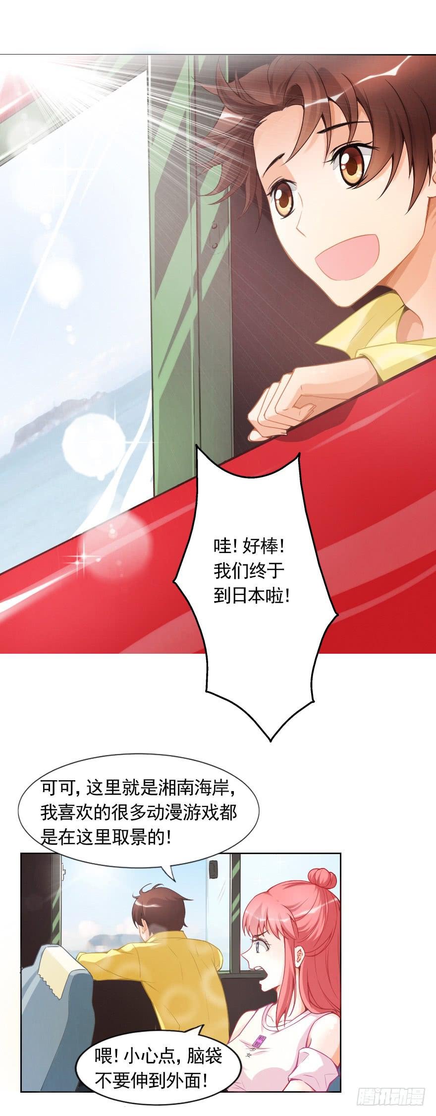 去日本拍摄