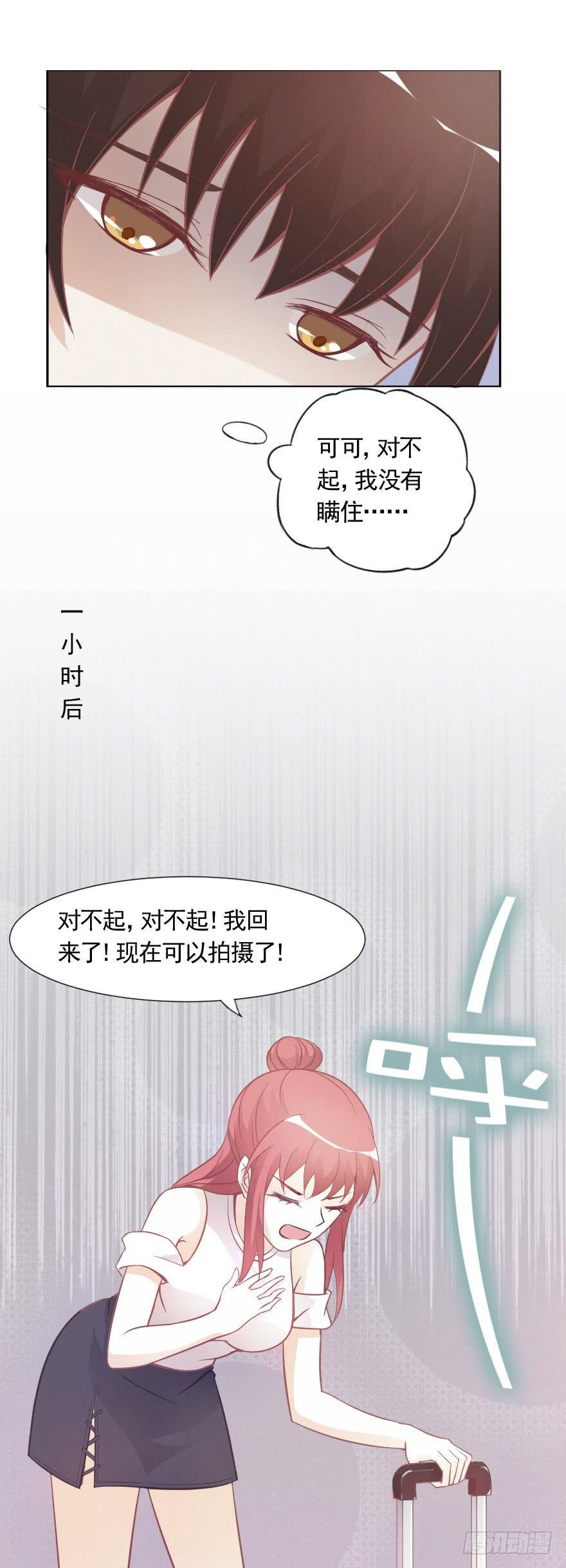 故意戏弄