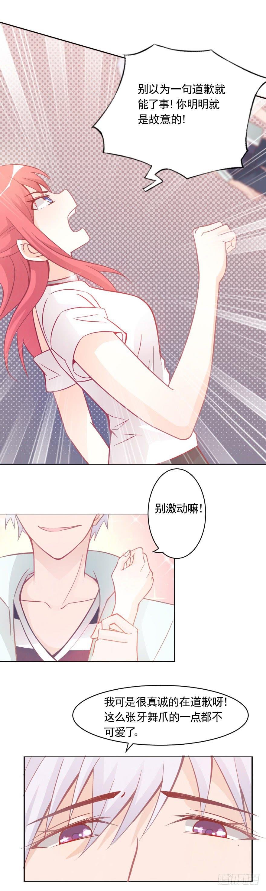 故意戏弄