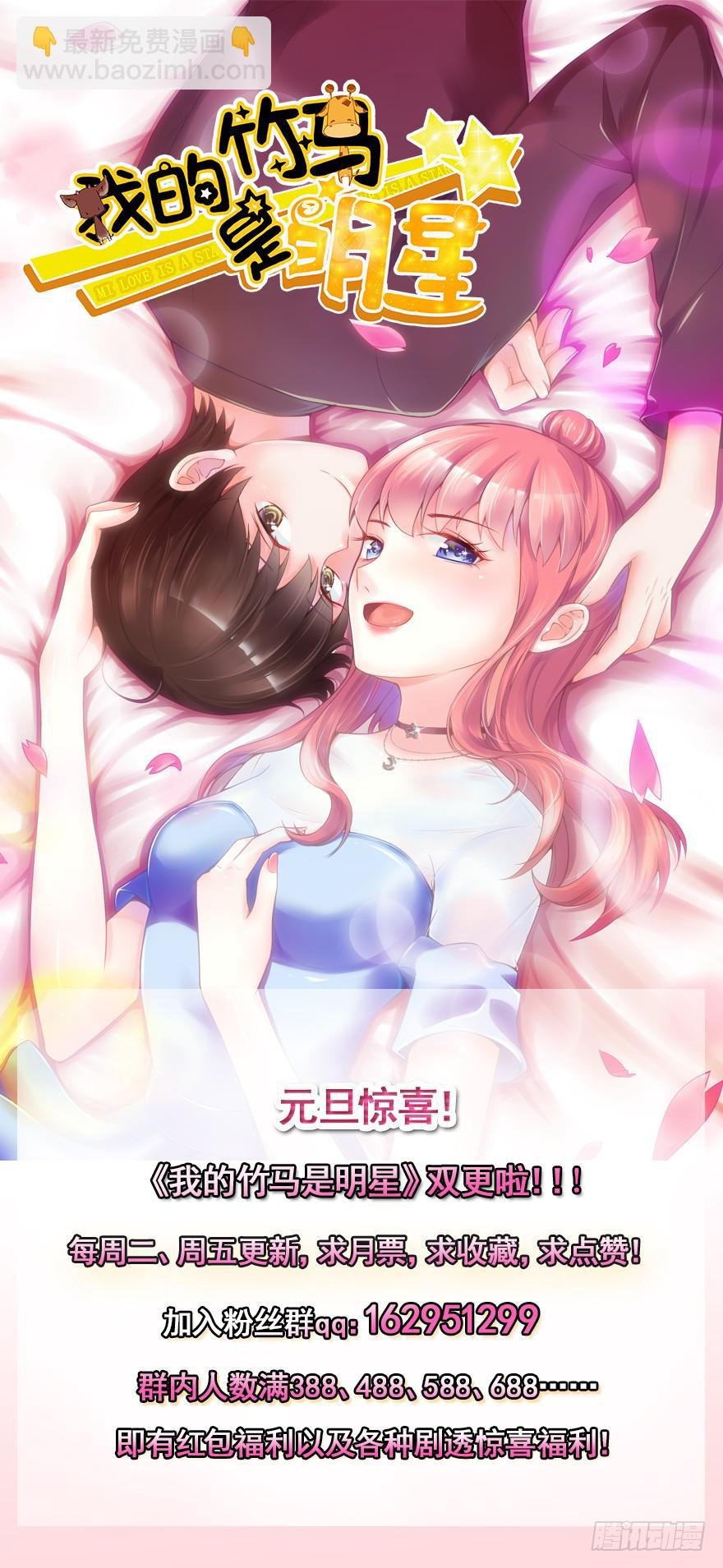 故意戏弄
