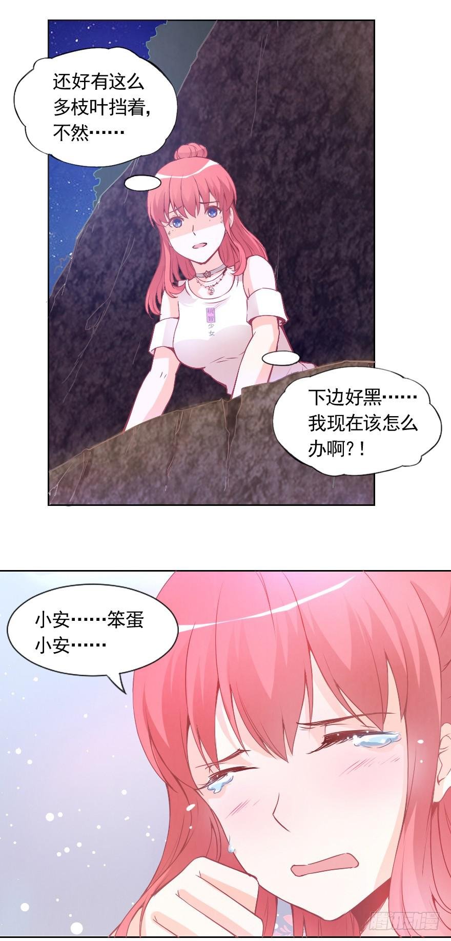 甜蜜化解