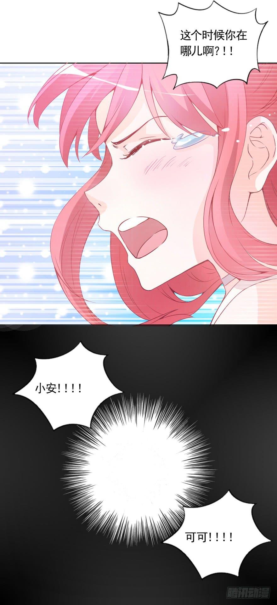 甜蜜化解