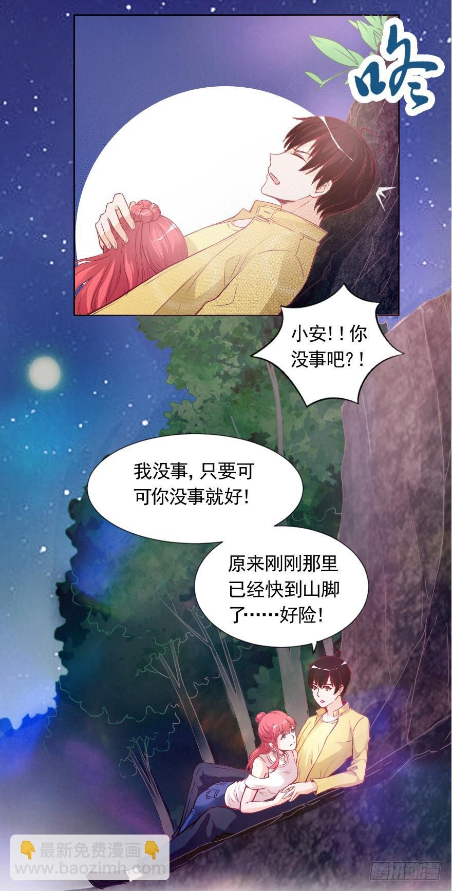 甜蜜化解