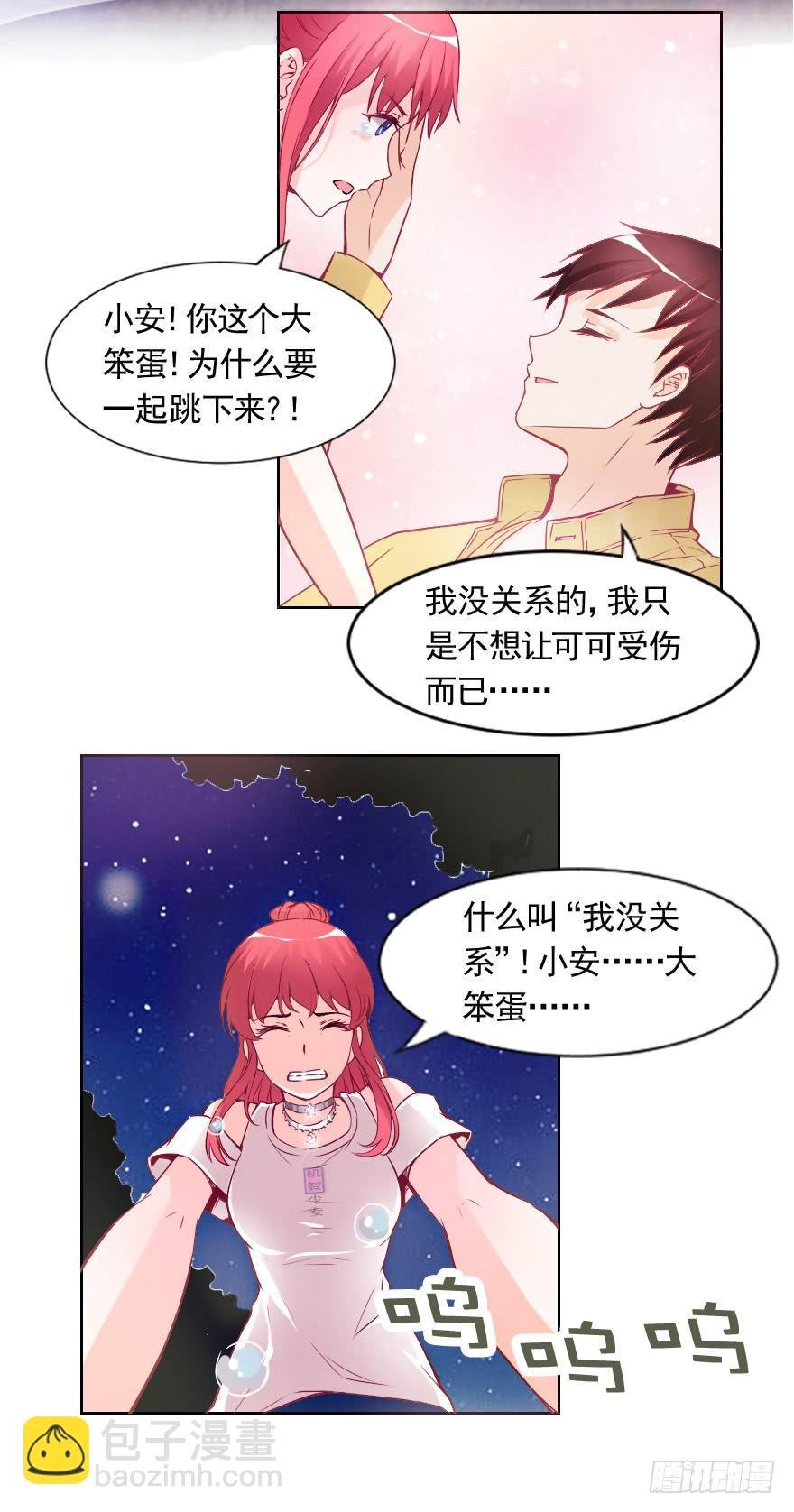 甜蜜化解