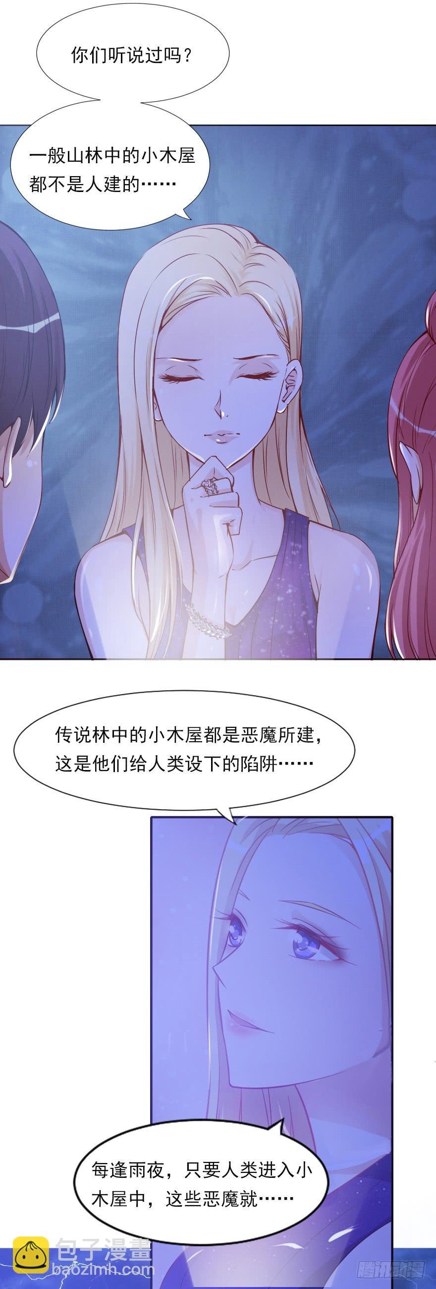 林中小屋