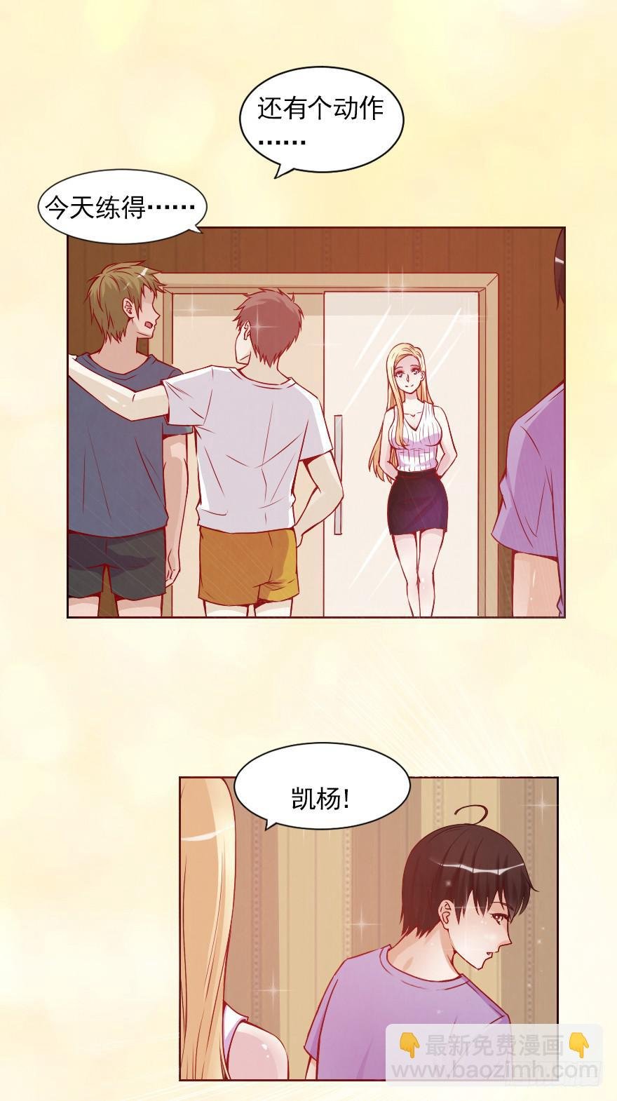 参加舞会