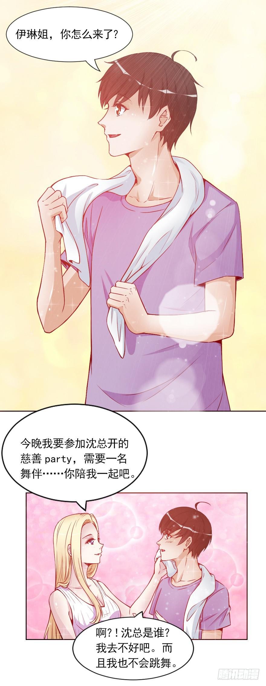 参加舞会
