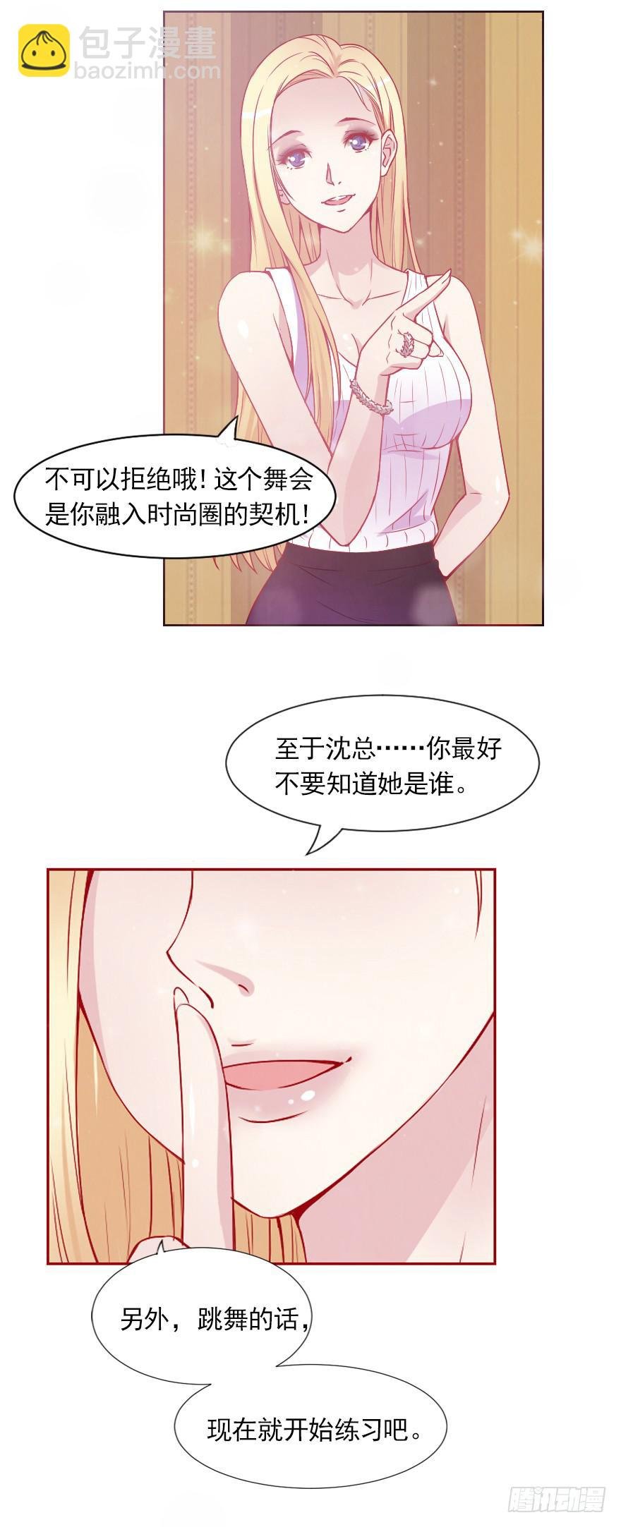 参加舞会