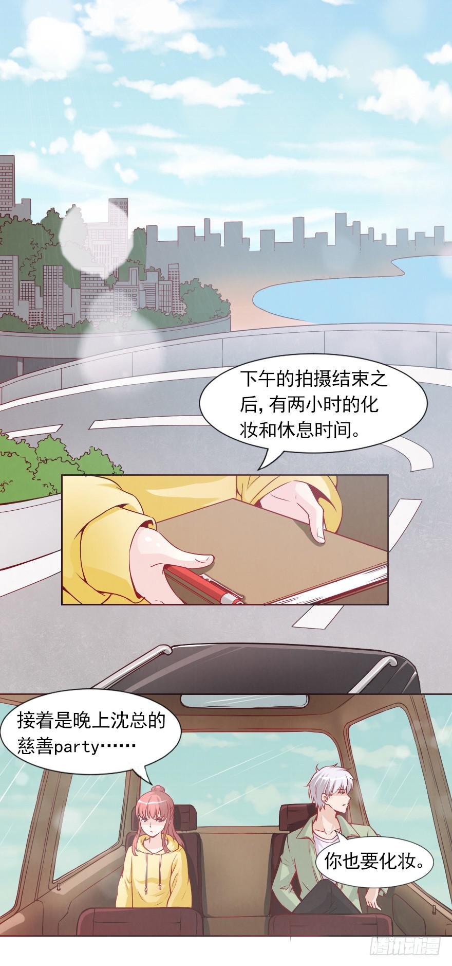 参加舞会
