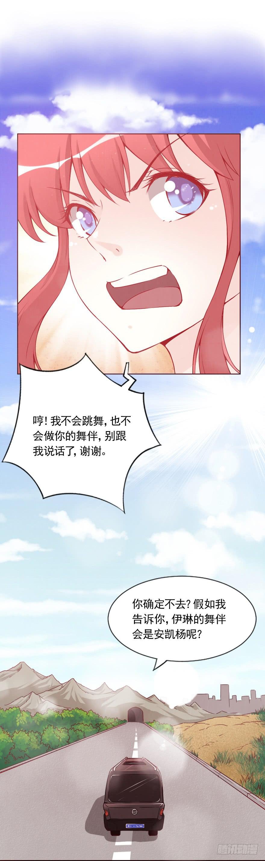参加舞会