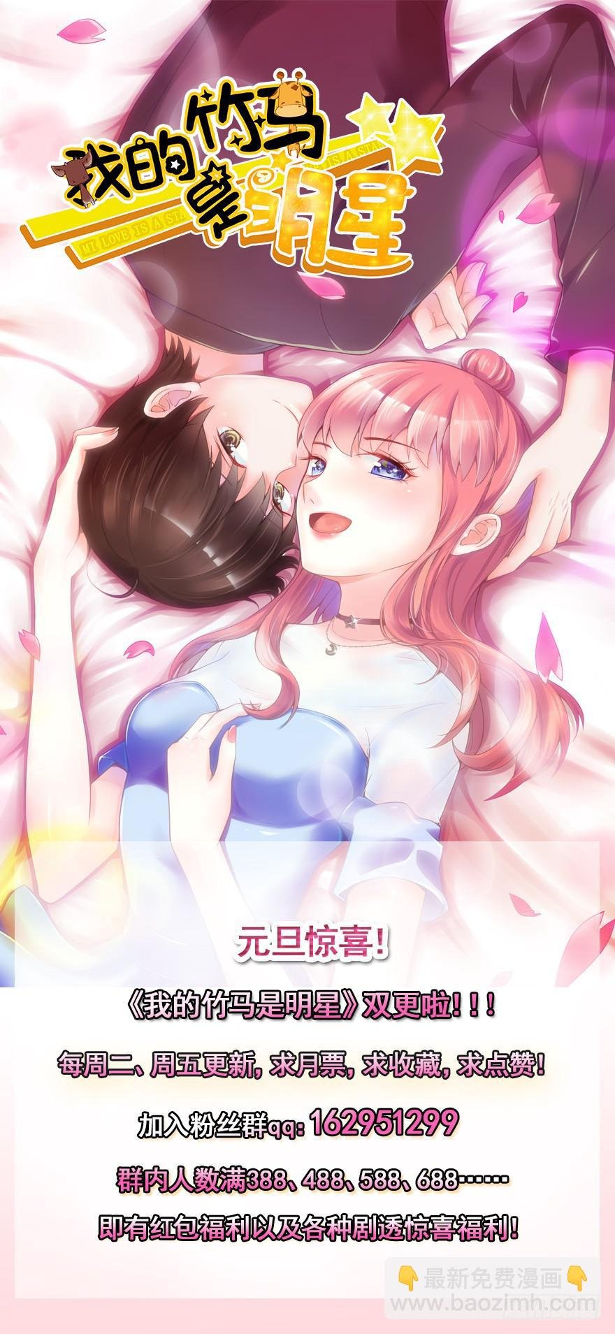参加舞会