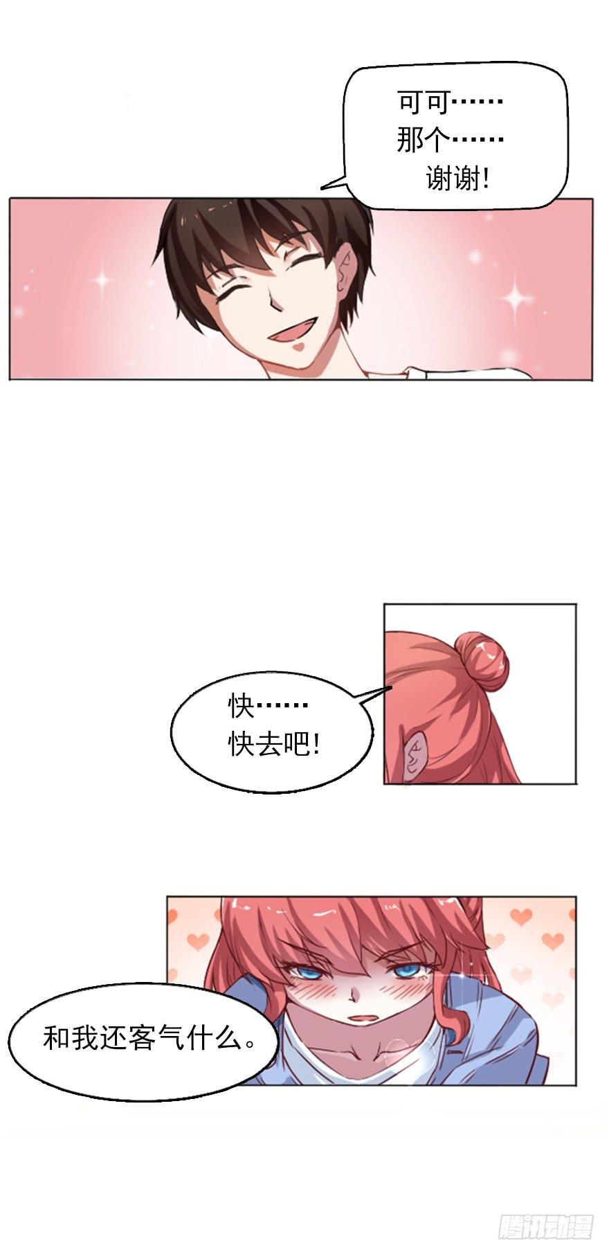 默默守护着你