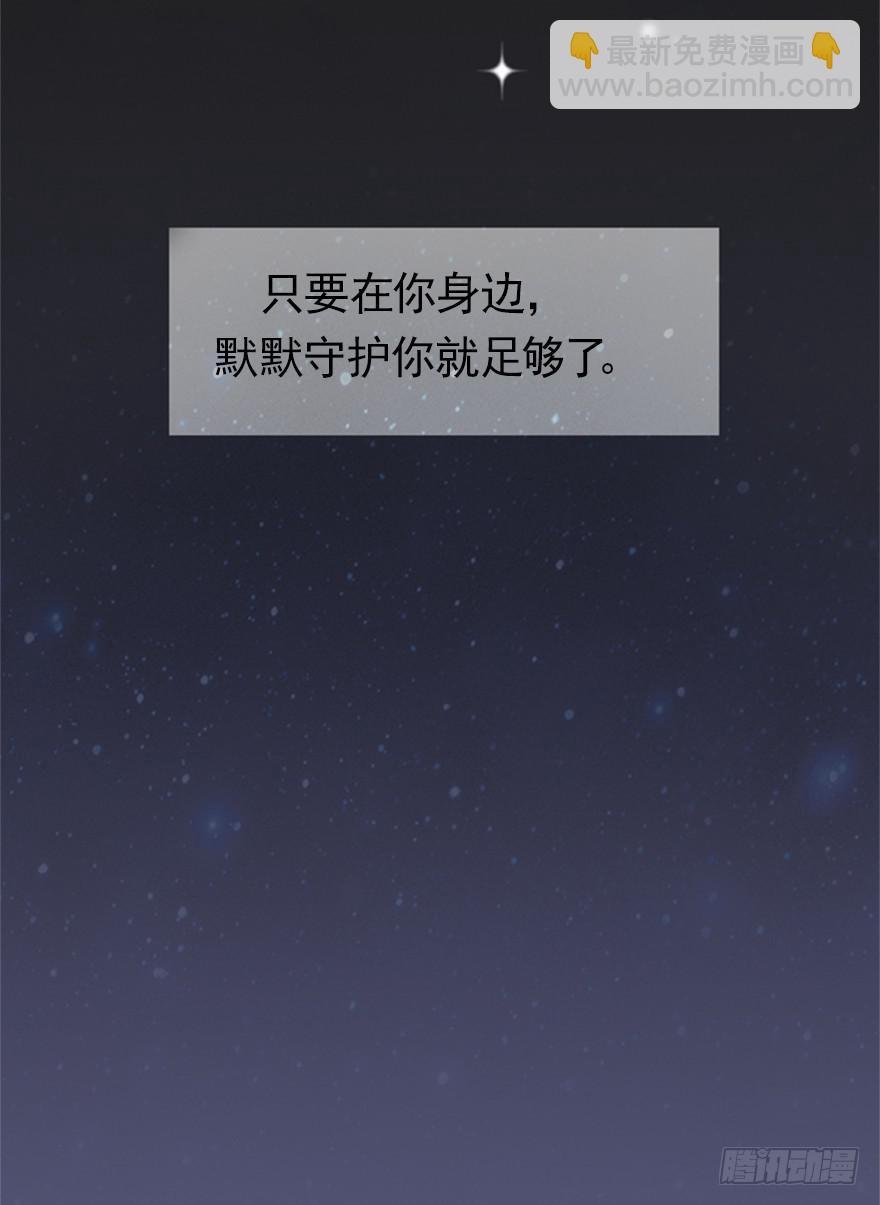 默默守护着你