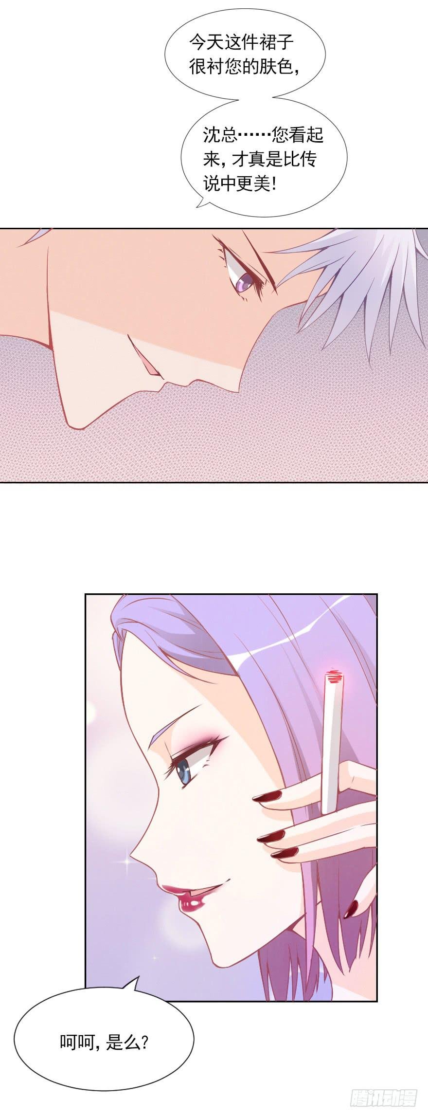 小心沈总