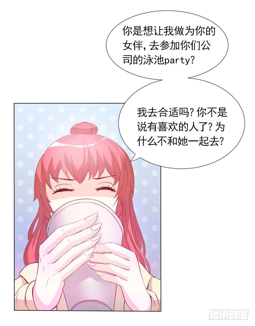 泳装派对