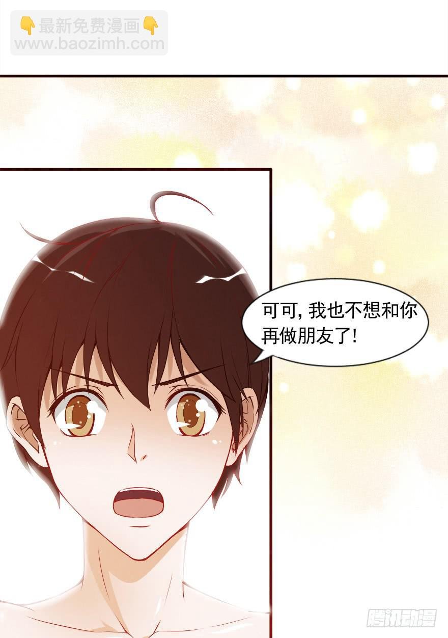 我喜欢你，可可