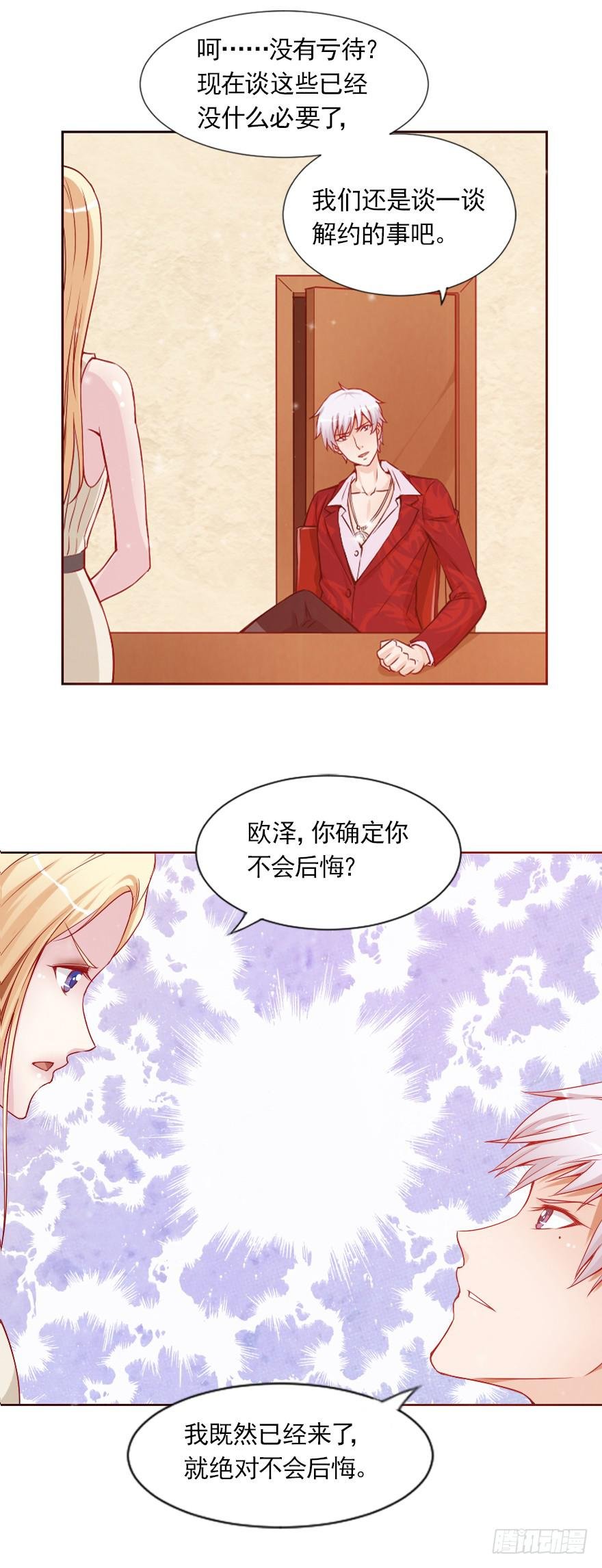 对不起，伊琳姐