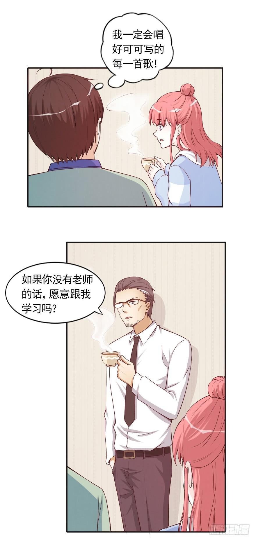 属于路可可的歌