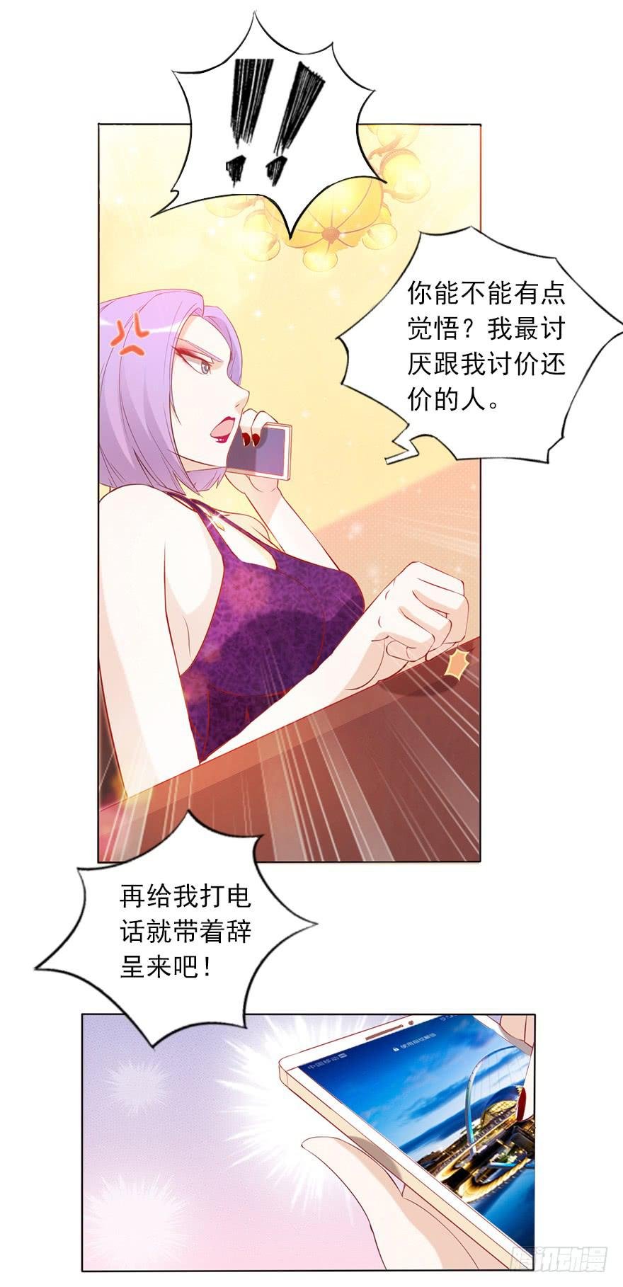 排挤
