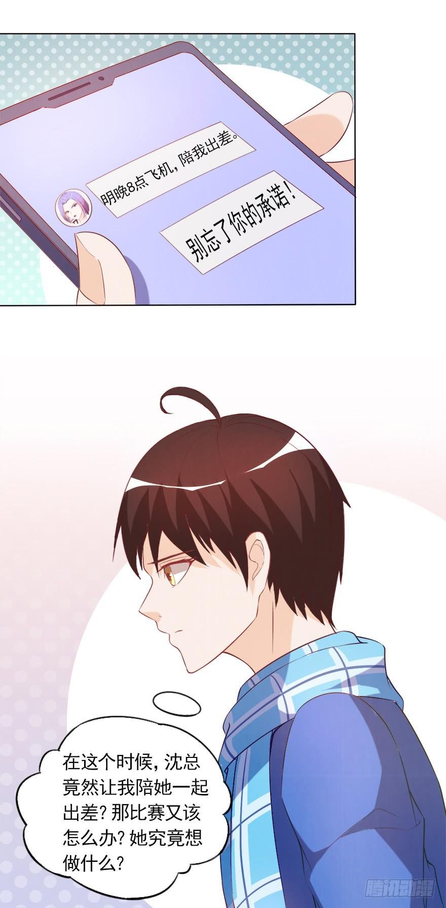 沈总的邀请