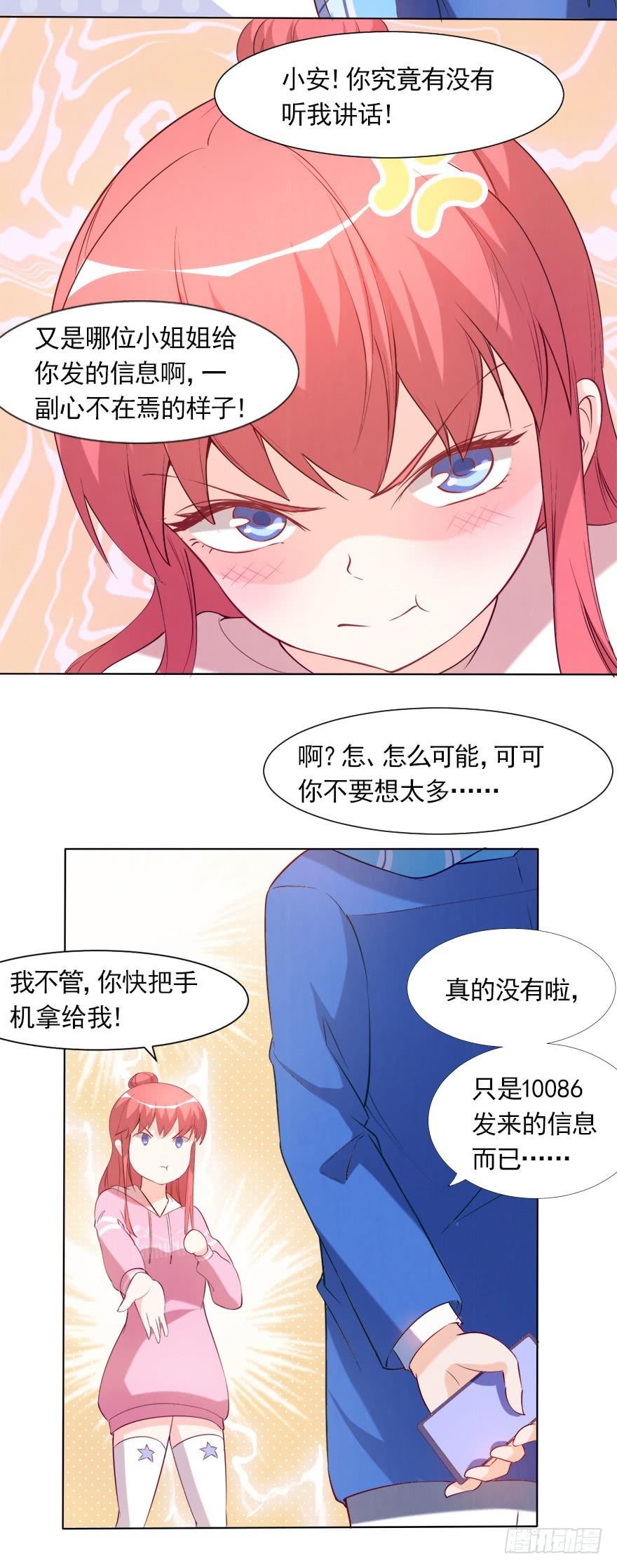 沈总的邀请