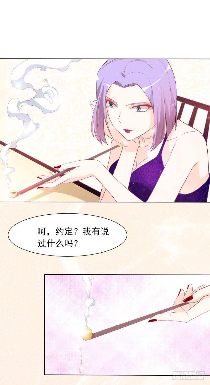 沈总的邀请