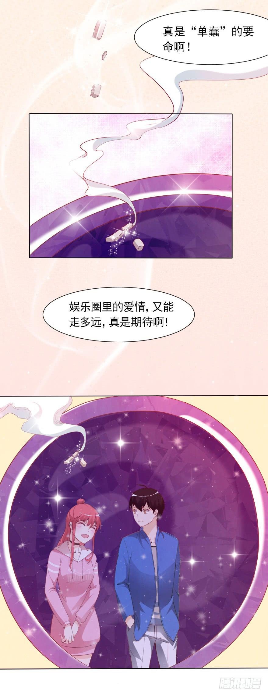 沈总的邀请