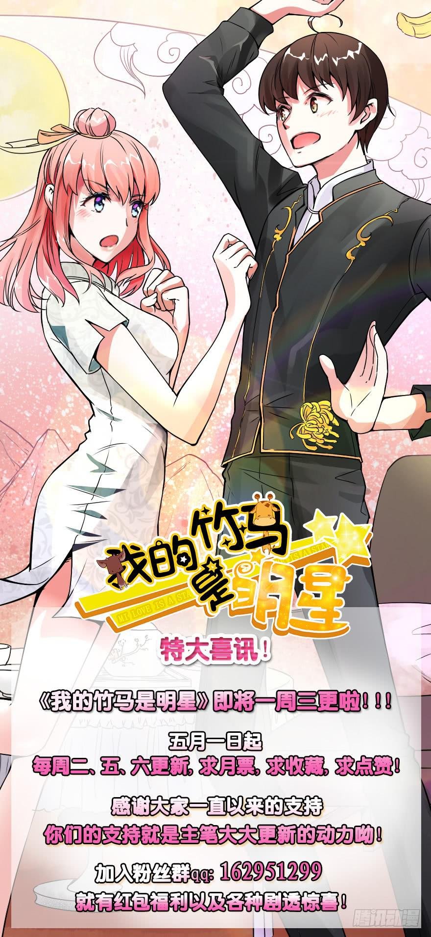 那我算什么