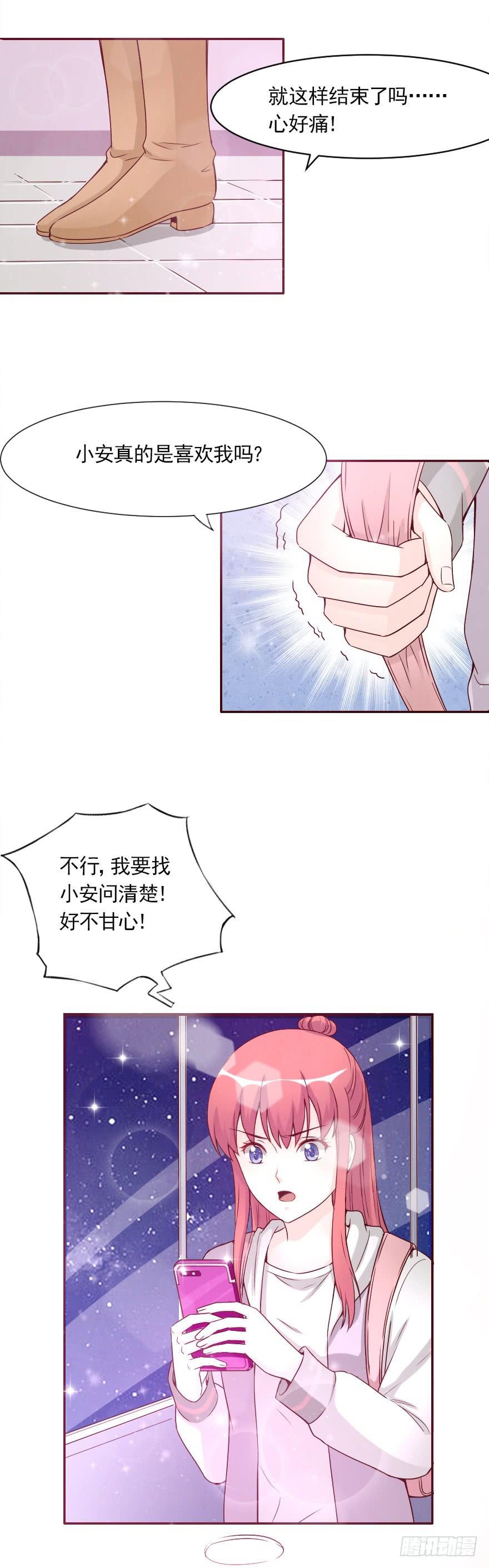 安凯杨，我不想爱了