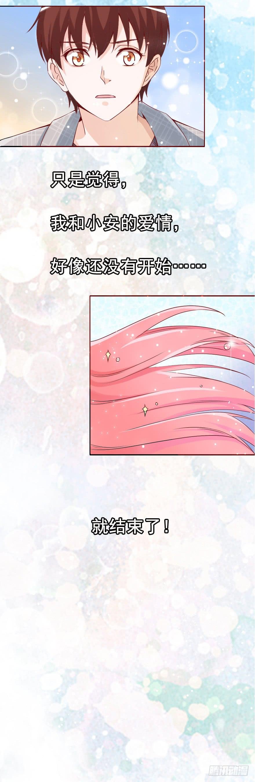 我们从未开始过