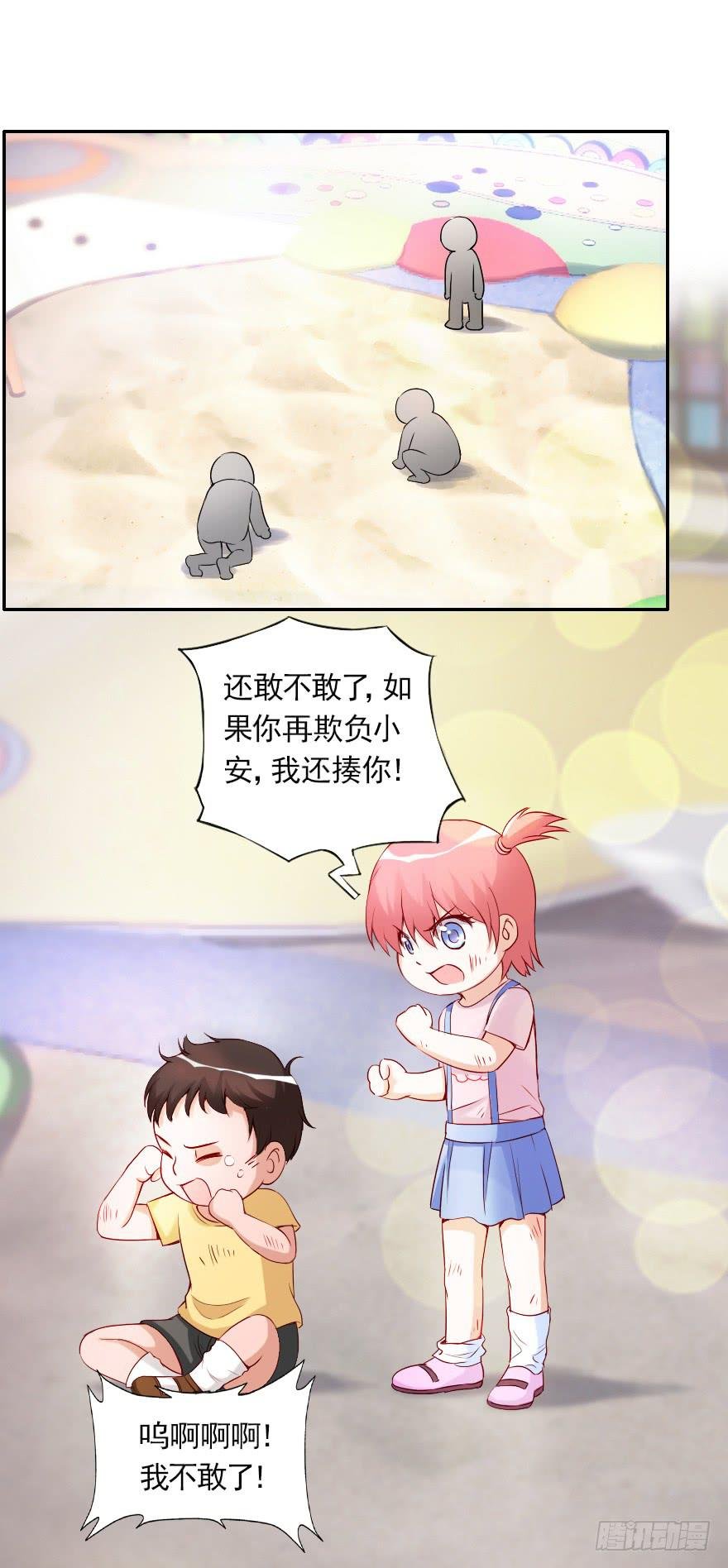 安凯扬，你最讨厌了！