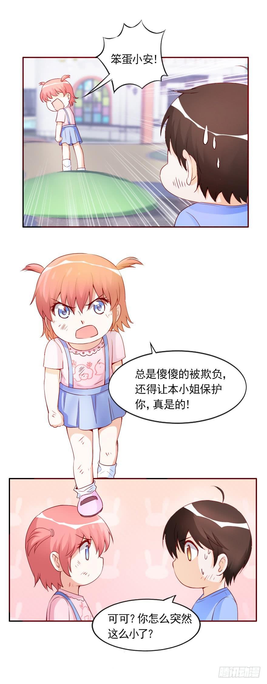 安凯扬，你最讨厌了！