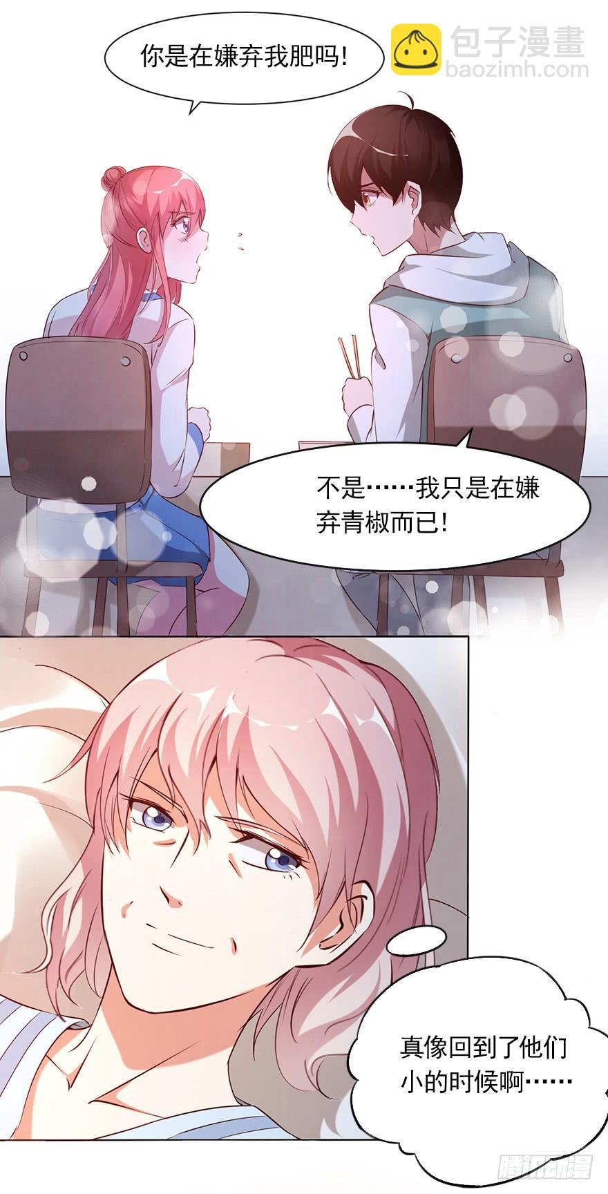 我只要你！