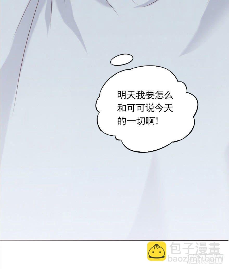 今晚住在大姐姐家