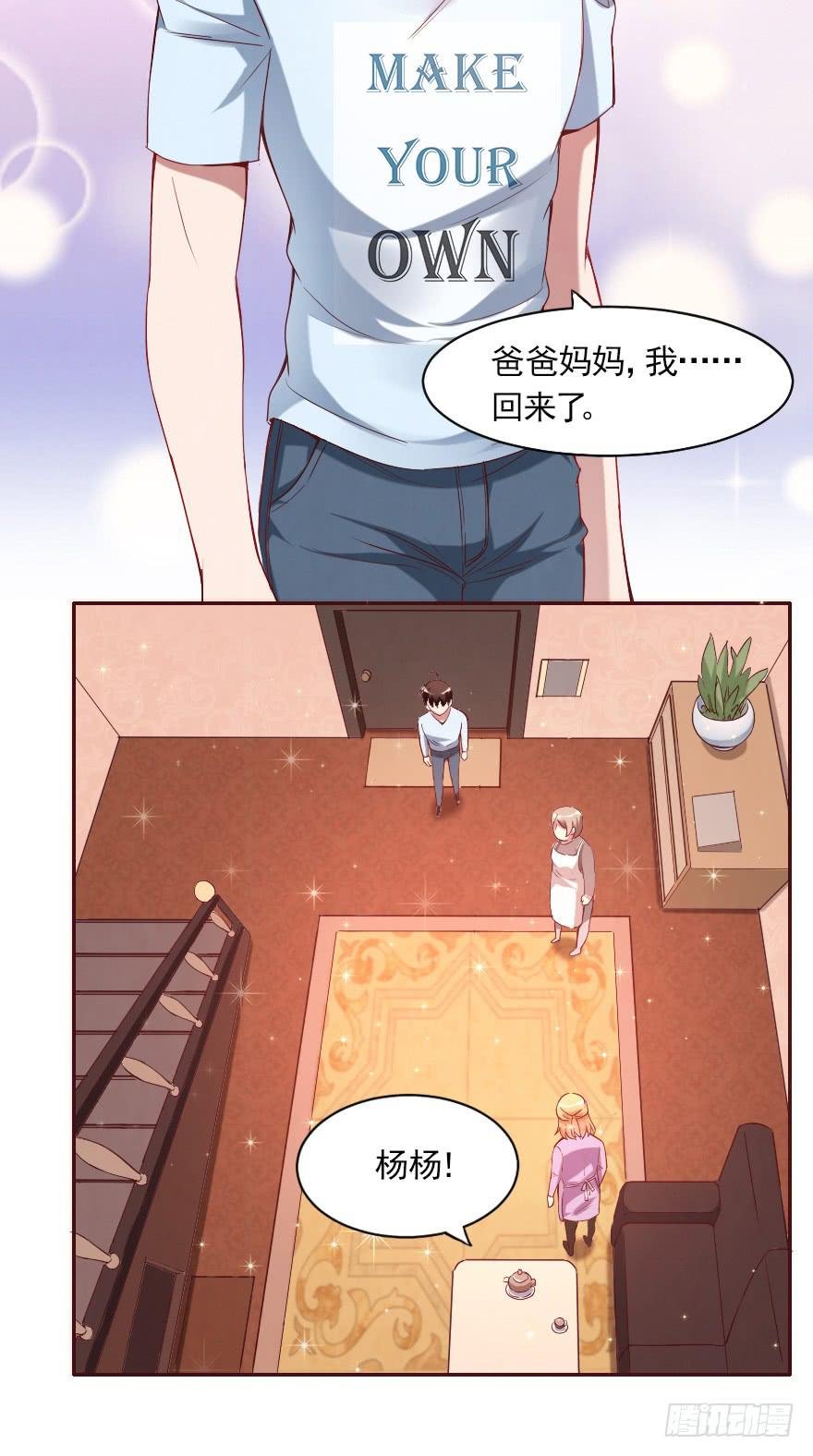 父母的爱？