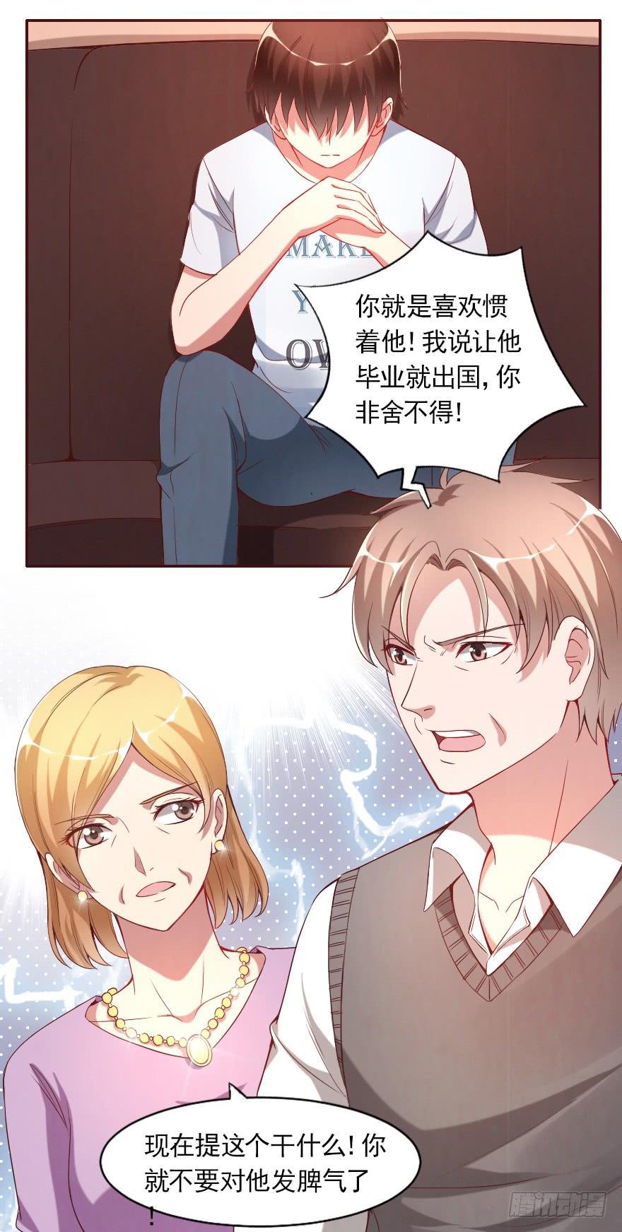 父母的爱？